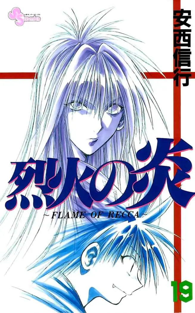 Flame of Recca (1995) - Capítulo 178 - Página 1 - LectorTMOo