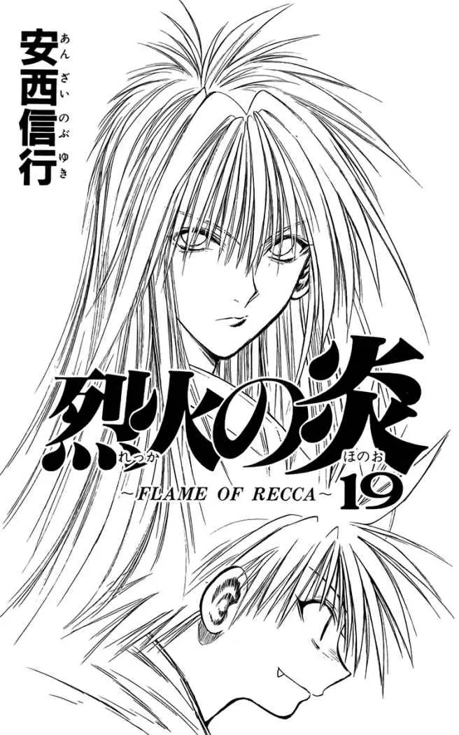 Flame of Recca (1995) - Capítulo 178 - Página 2 - LectorTMOo