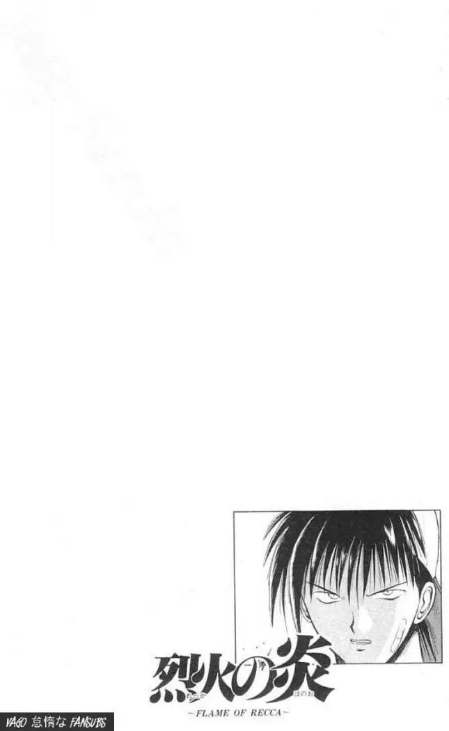 Flame of Recca (1995) - Capítulo 18 - Página 18 - LectorTMOo