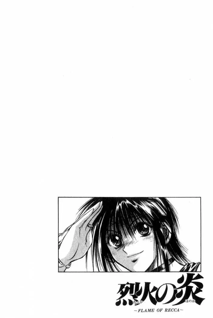Flame of Recca (1995) - Capítulo 190 - Página 19 - LectorTMOo