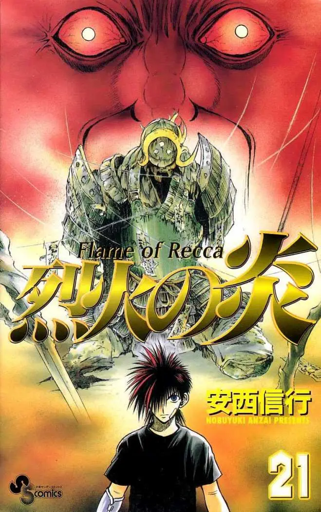 Flame of Recca (1995) - Capítulo 198 - Página 21 - LectorTMOo