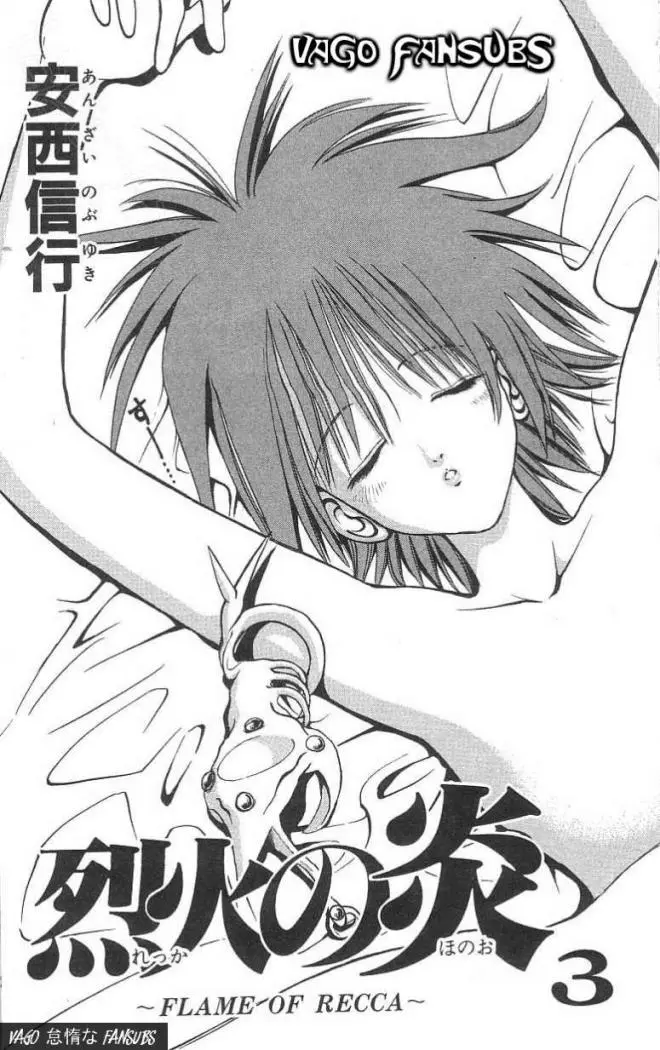 Flame of Recca (1995) - Capítulo 20 - Página 2 - LectorTMOo