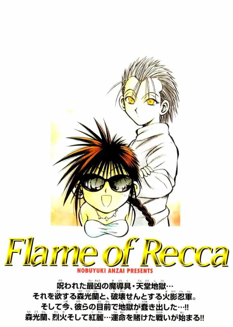 Flame of Recca (1995) - Capítulo 207 - Página 20 - LectorTMOo