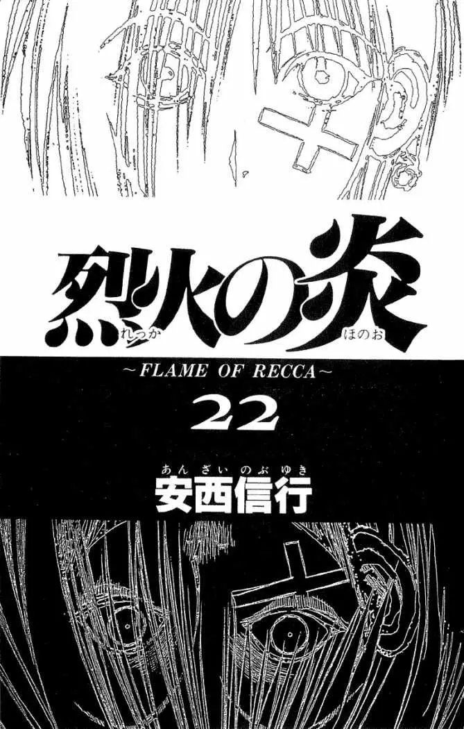 Flame of Recca (1995) - Capítulo 208 - Página 2 - LectorTMOo