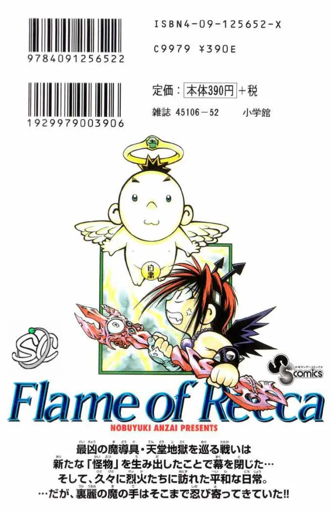 Flame of Recca (1995) - Capítulo 217 - Página 20 - LectorTMOo