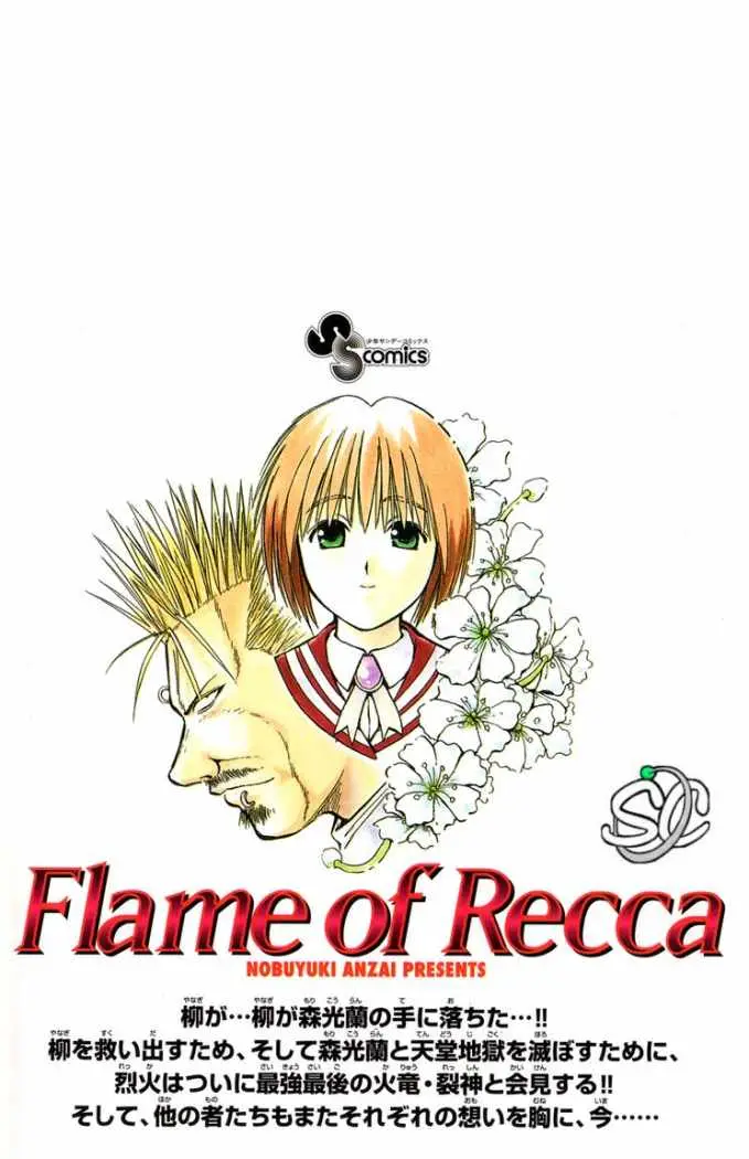 Flame of Recca (1995) - Capítulo 227 - Página 19 - LectorTMOo