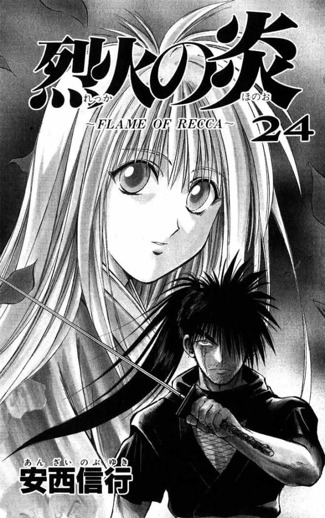 Flame of Recca (1995) - Capítulo 228 - Página 2 - LectorTMOo