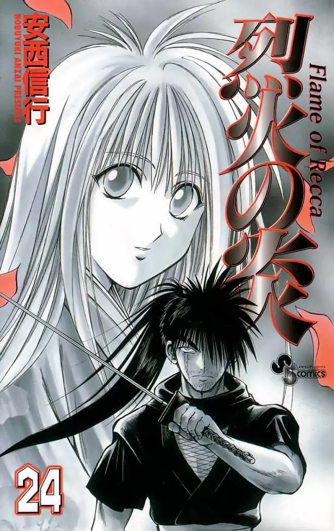 Flame of Recca (1995) - Capítulo 228 - Página 21 - LectorTMOo