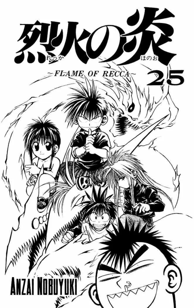 Flame of Recca (1995) - Capítulo 238 - Página 2 - LectorTMOo