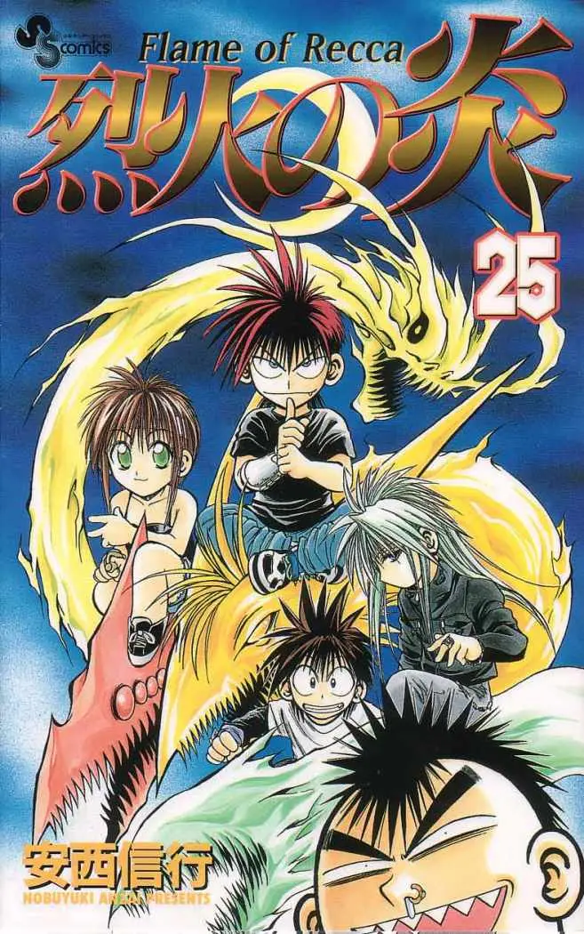 Flame of Recca (1995) - Capítulo 238 - Página 22 - LectorTMOo