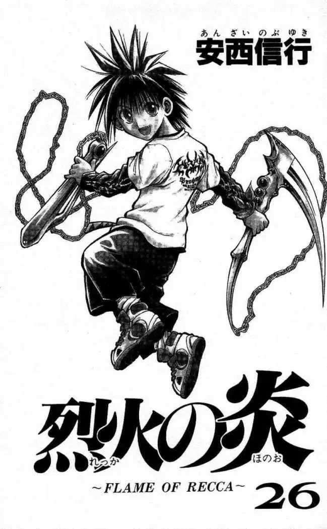 Flame of Recca (1995) - Capítulo 248 - Página 5 - LectorTMOo