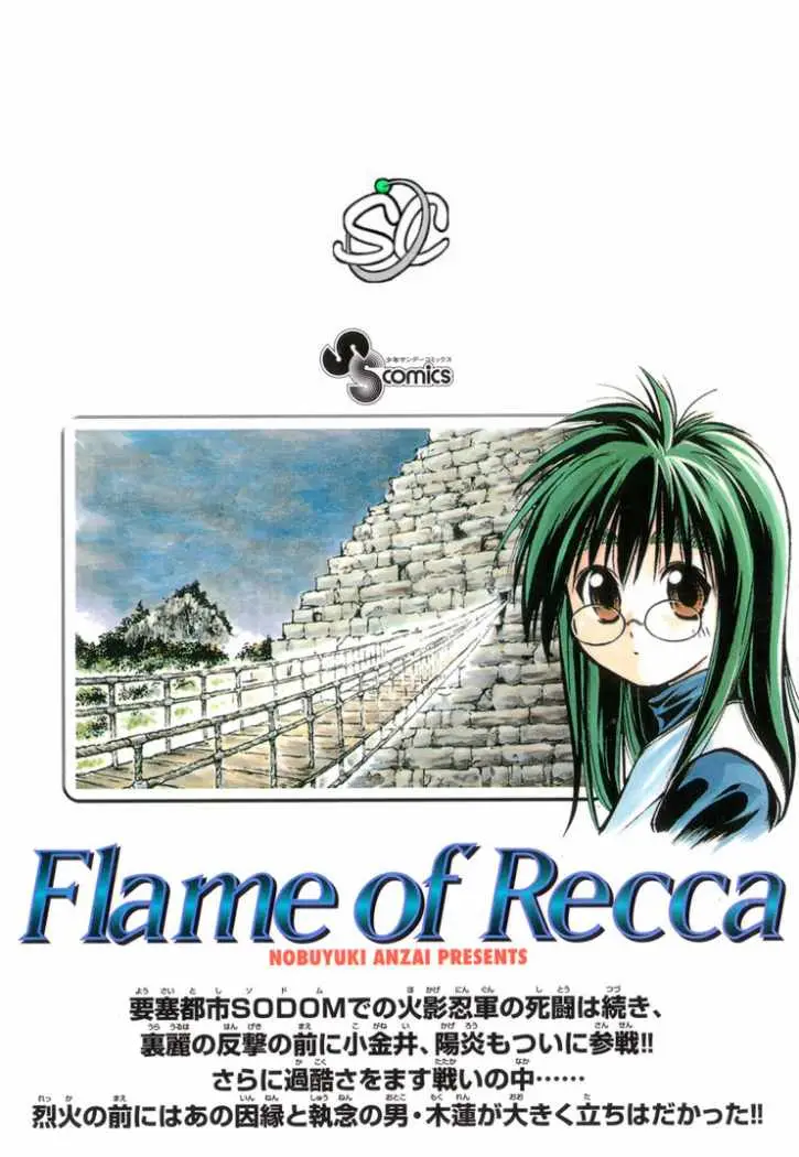 Flame of Recca (1995) - Capítulo 257 - Página 18 - LectorTMOo