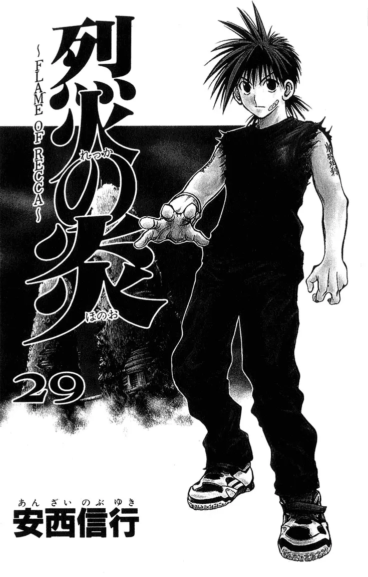 Flame of Recca (1995) - Capítulo 279 - Página 4 - LectorTMOo