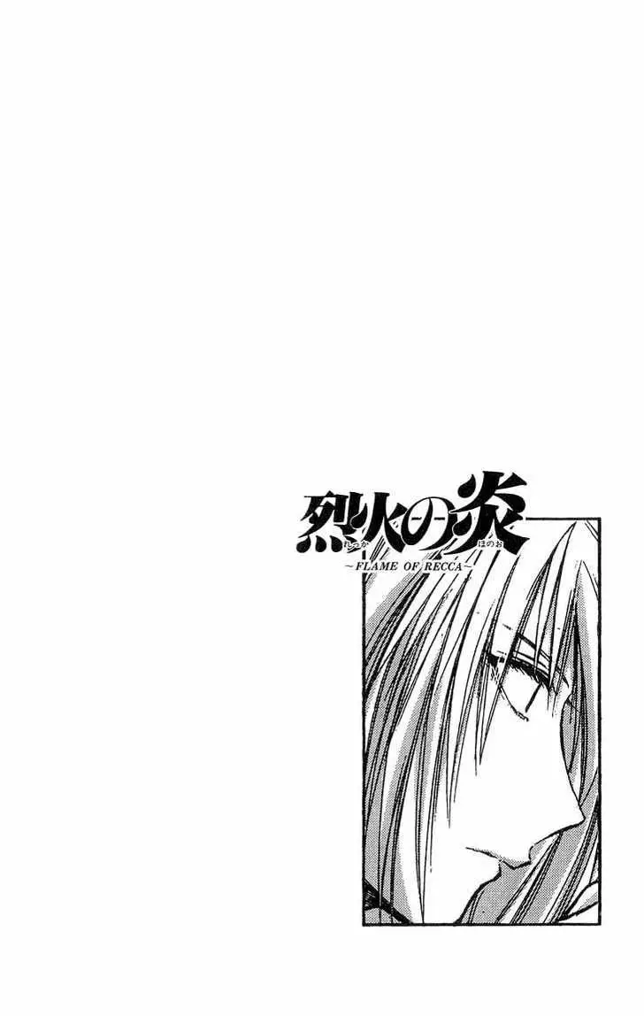 Flame of Recca (1995) - Capítulo 300 - Página 7 - LectorTMOo