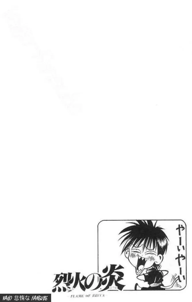 Flame of Recca (1995) - Capítulo 31 - Página 5 - LectorTMOo