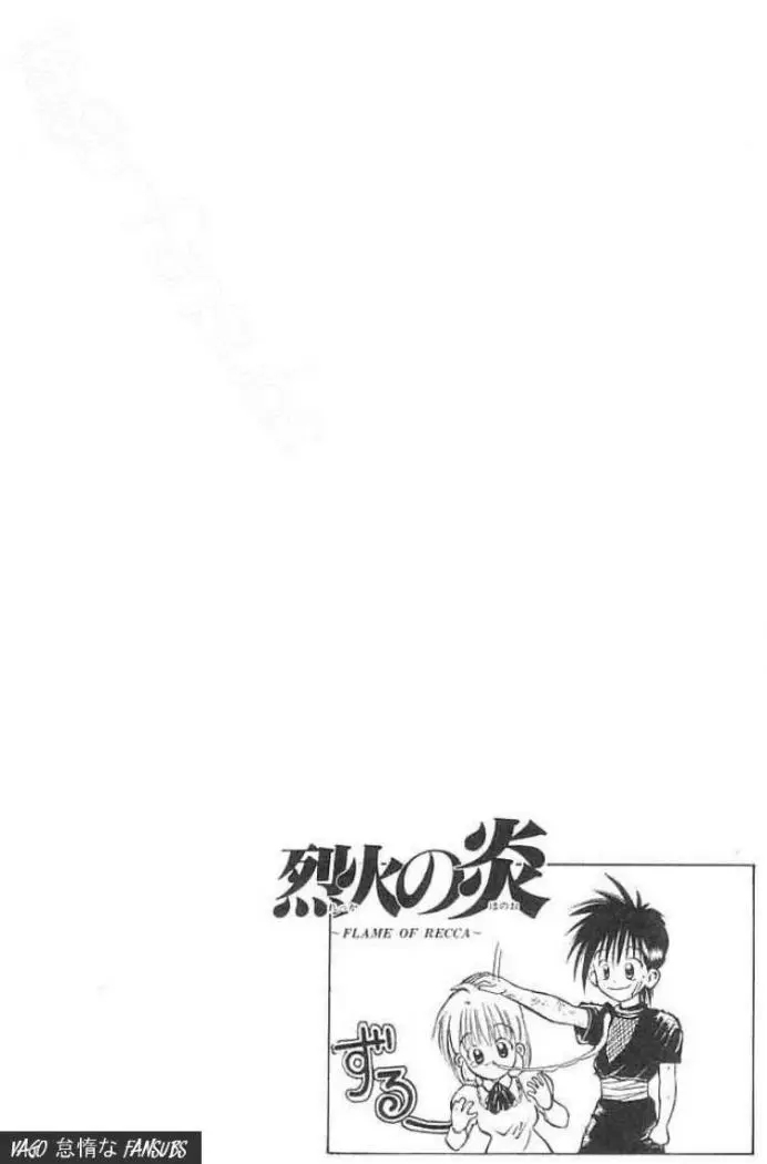 Flame of Recca (1995) - Capítulo 34 - Página 16 - LectorTMOo
