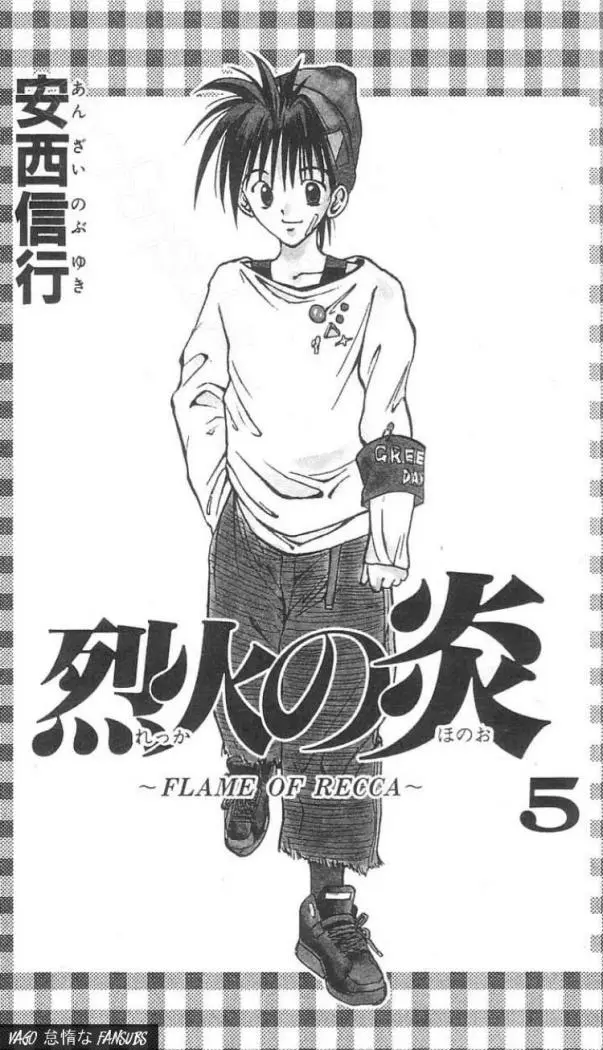 Flame of Recca (1995) - Capítulo 40 - Página 2 - LectorTMOo