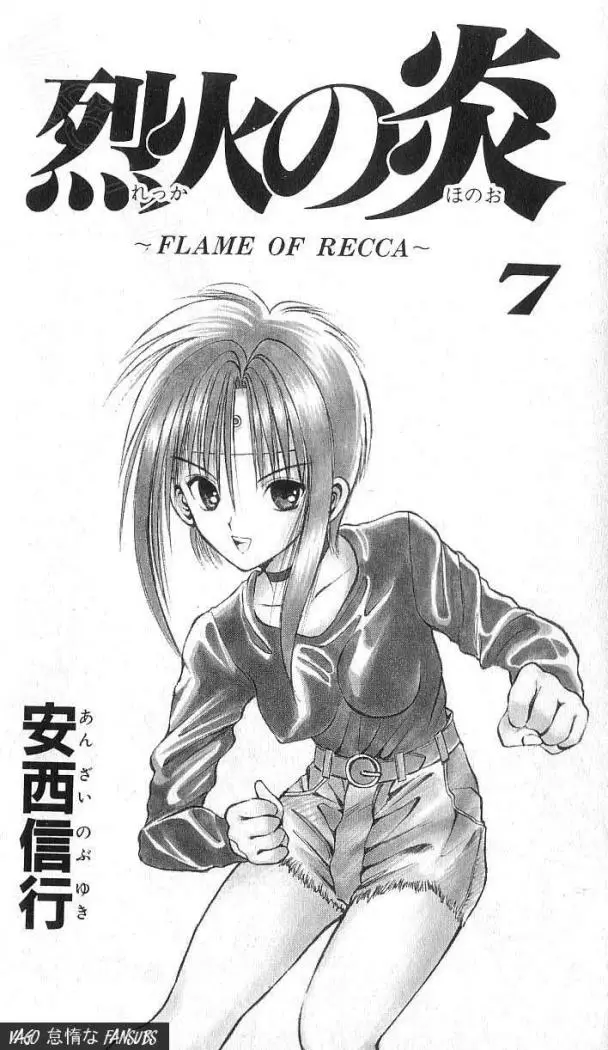 Flame of Recca (1995) - Capítulo 60 - Página 2 - LectorTMOo