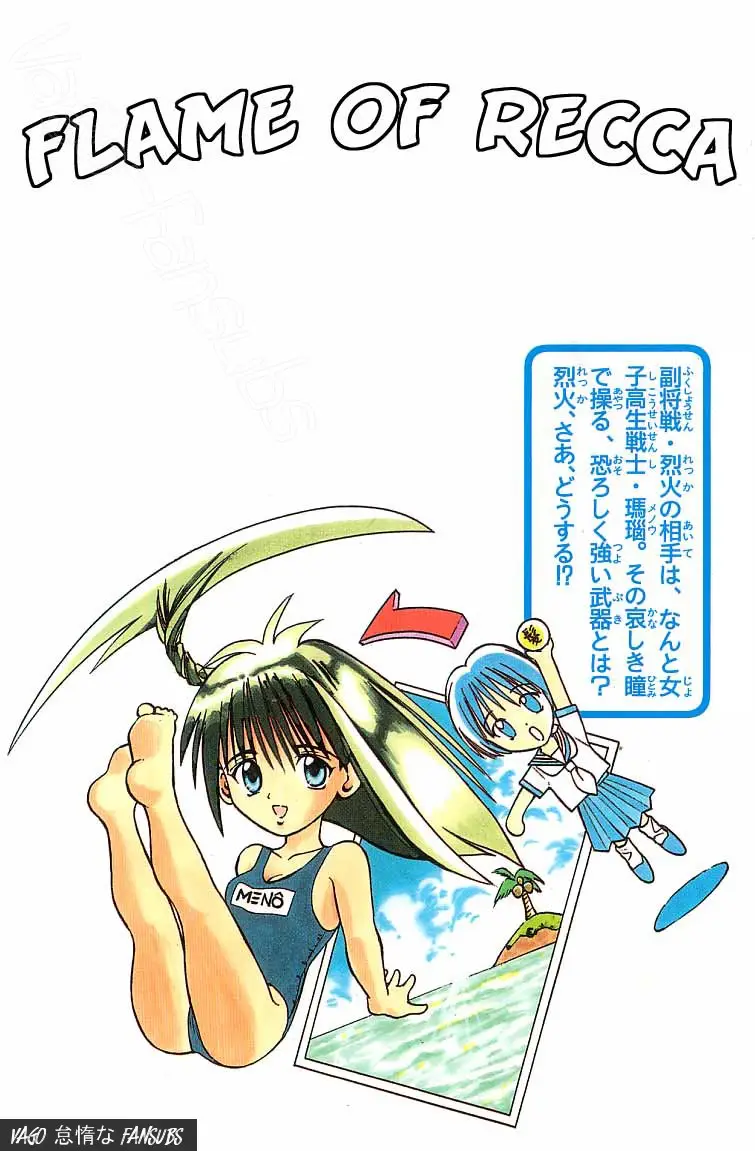 Flame of Recca (1995) - Capítulo 67.5 - Página 32 - LectorTMOo