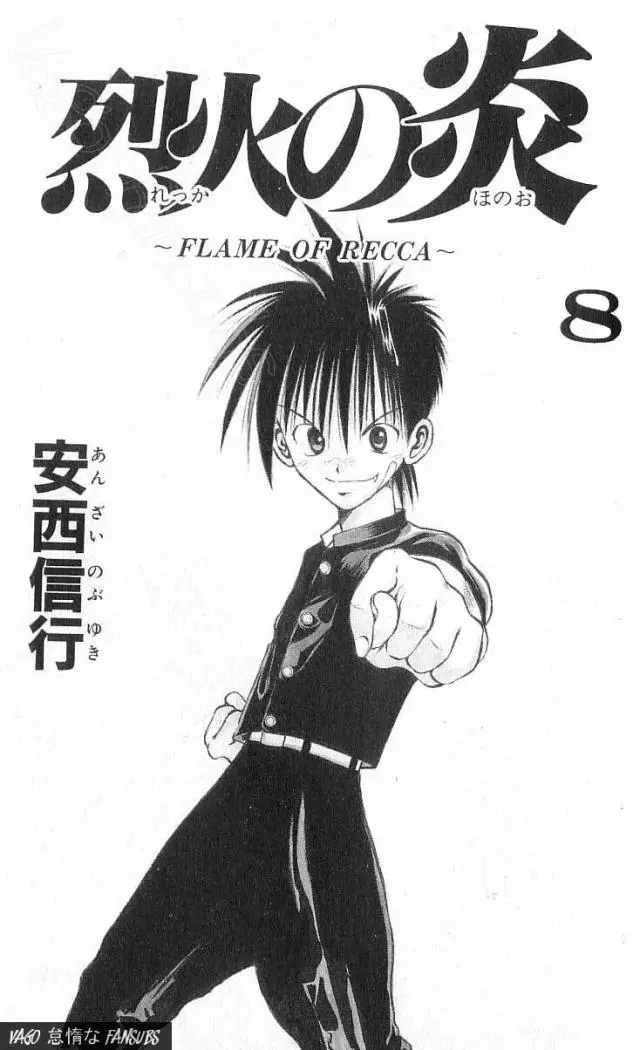 Flame of Recca (1995) - Capítulo 68 - Página 2 - LectorTMOo