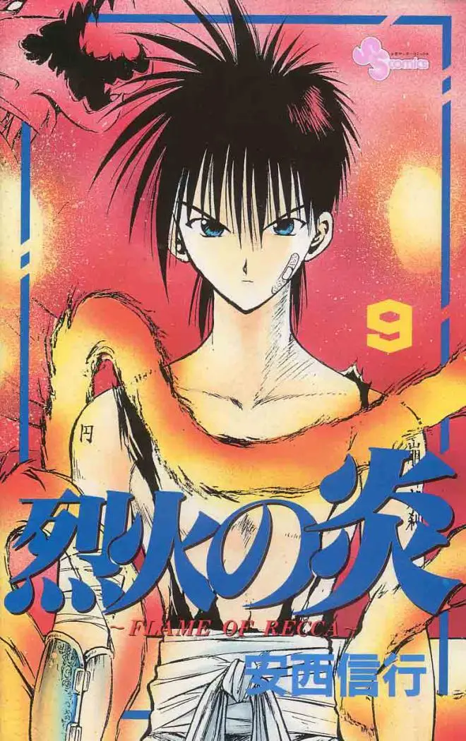 Flame of Recca (1995) - Capítulo 78 - Página 1 - LectorTMOo
