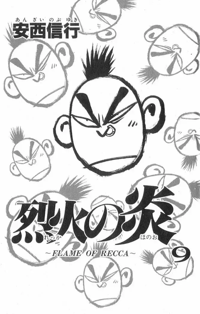 Flame of Recca (1995) - Capítulo 78 - Página 2 - LectorTMOo