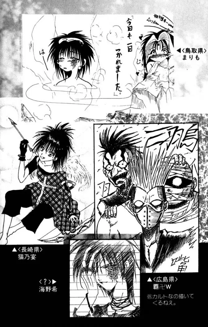 Flame of Recca (1995) - Capítulo 87 - Página 18 - LectorTMOo