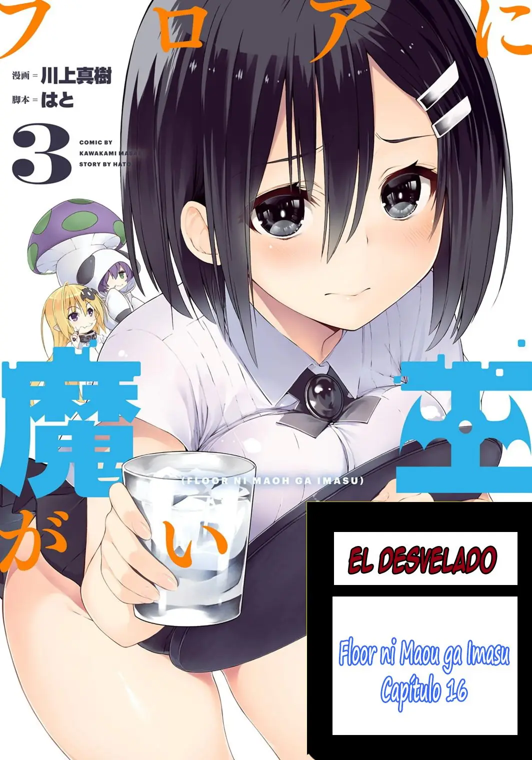 Floor ni Maou ga Imasu (2014) - Capítulo 16 - Página 1 - LectorTMOo