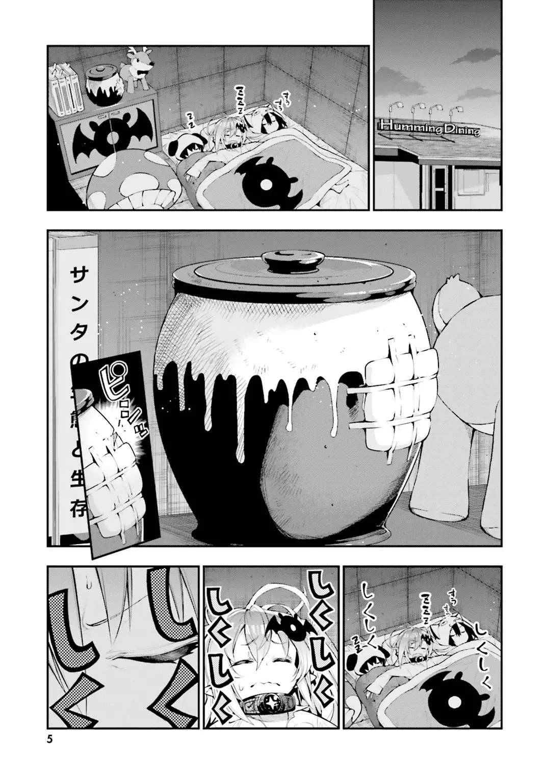 Floor ni Maou ga Imasu (2014) - Capítulo 19 - Página 8 - LectorTMOo
