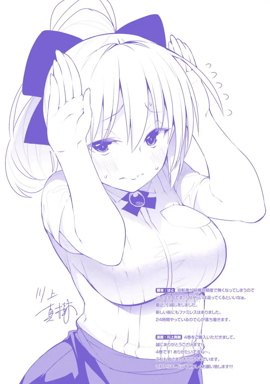 Floor ni Maou ga Imasu (2014) - Capítulo 24 - Página 29 - LectorTMOo