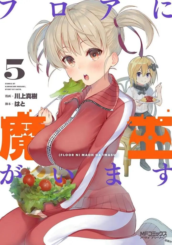 Floor ni Maou ga Imasu (2014) - Capítulo 25 - Página 2 - LectorTMOo