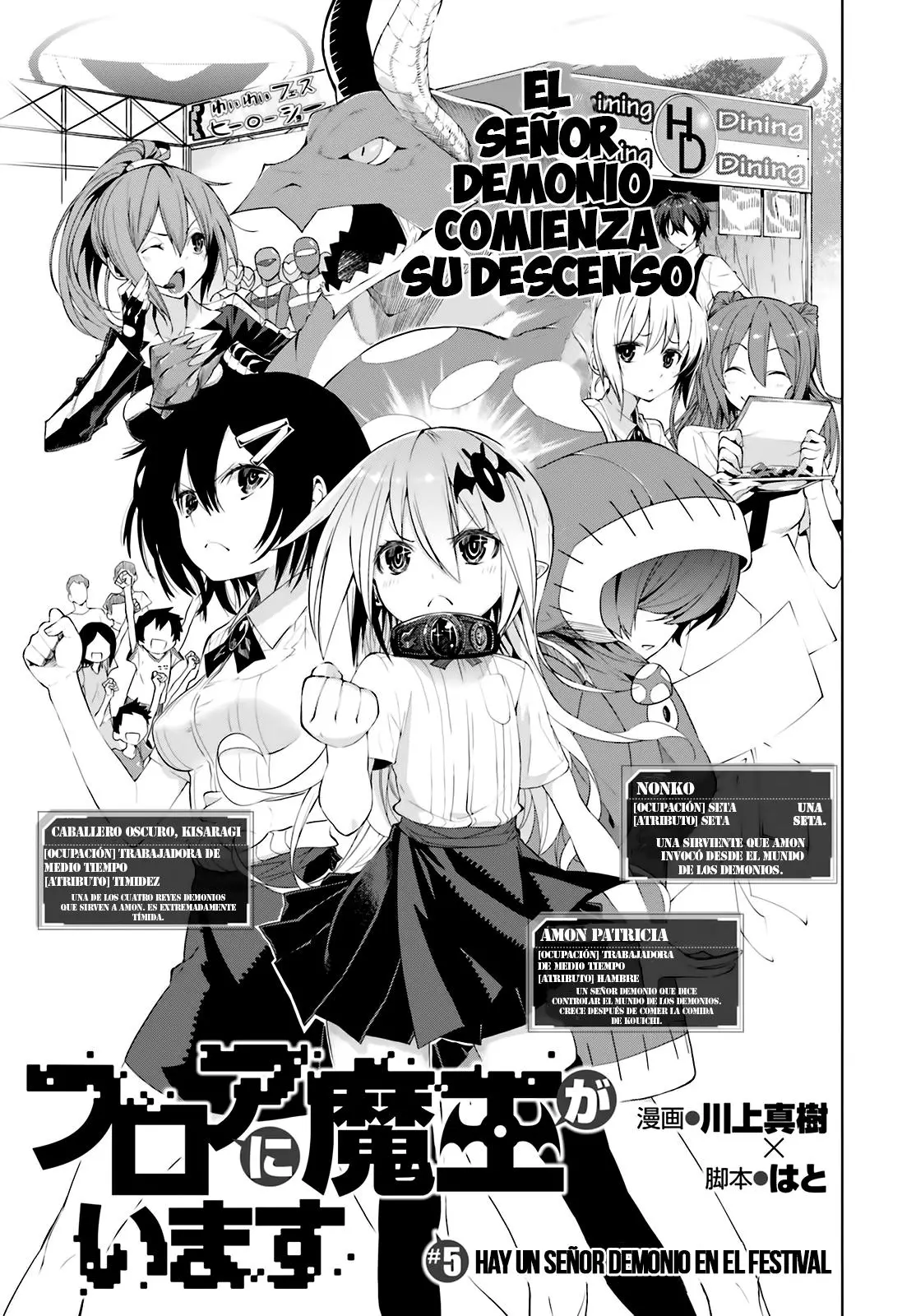 Floor ni Maou ga Imasu (2014) - Capítulo 5 - Página 6 - LectorTMOo