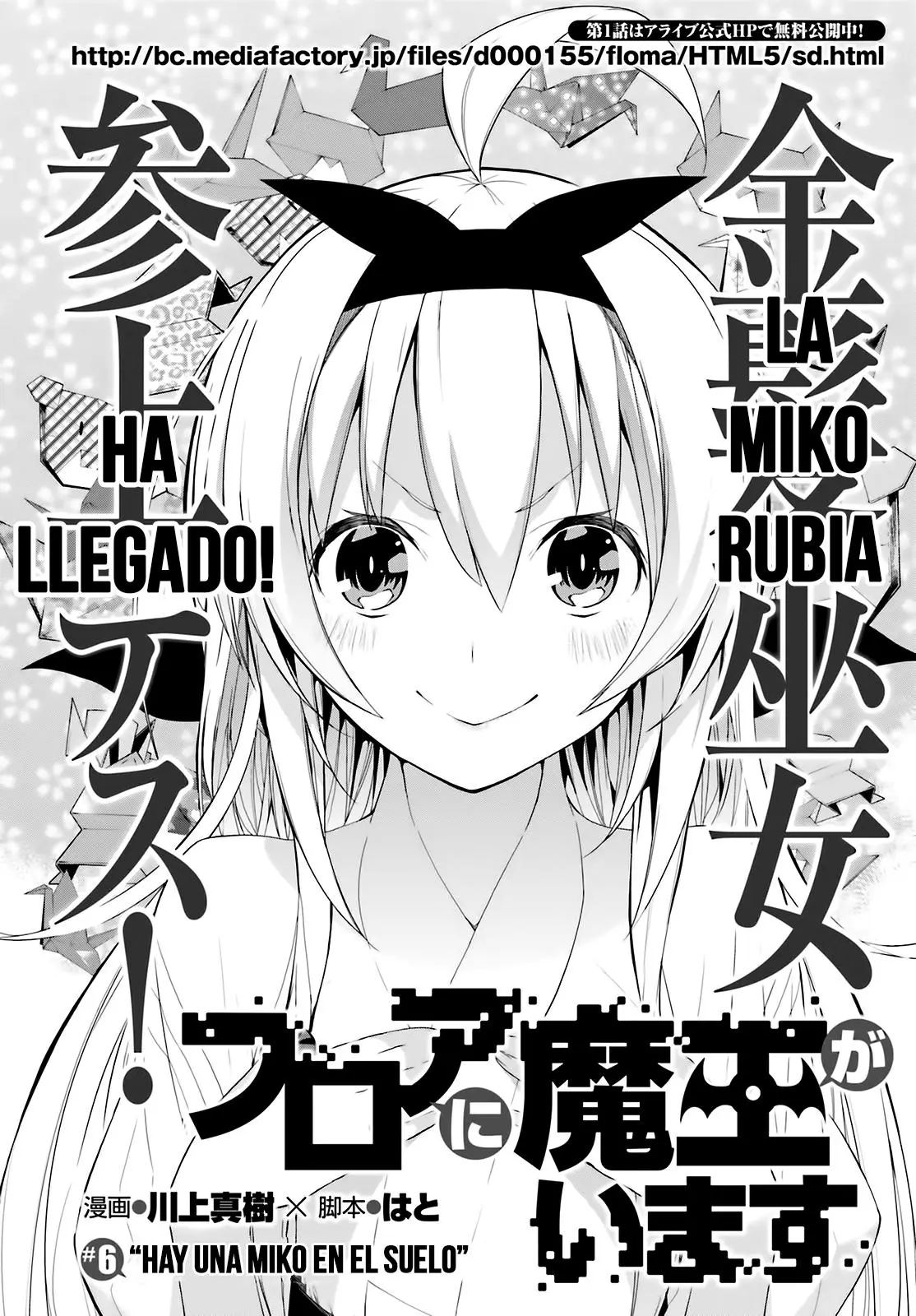 Floor ni Maou ga Imasu (2014) - Capítulo 6 - Página 3 - LectorTMOo