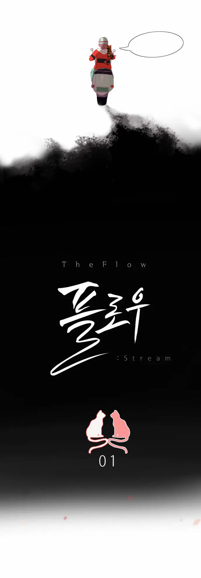 Flow (Temp 1 y Temp 2) (2014) - Capítulo 1 - Página 7 - LectorTMOo