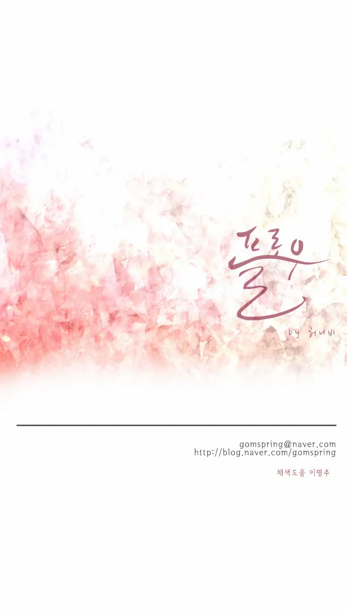 Flow (Temp 1 y Temp 2) (2014) - Capítulo 18 - Página 24 - LectorTMOo