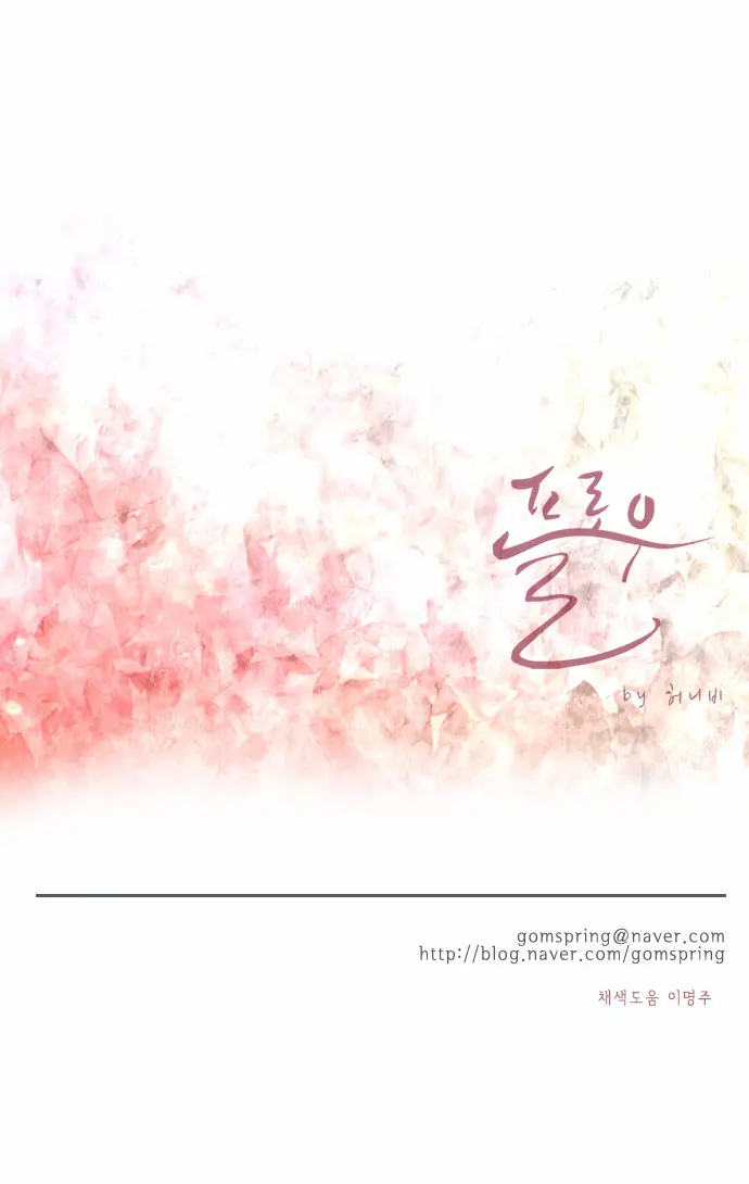Flow (Temp 1 y Temp 2) (2014) - Capítulo 24 - Página 24 - LectorTMOo