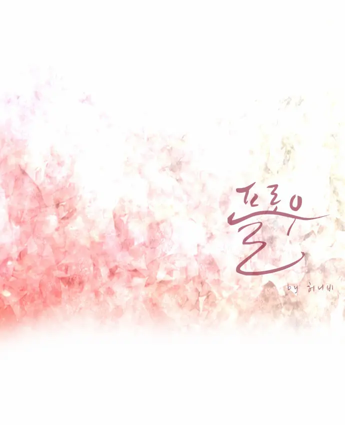 Flow (Temp 1 y Temp 2) (2014) - Capítulo 7 - Página 33 - LectorTMOo