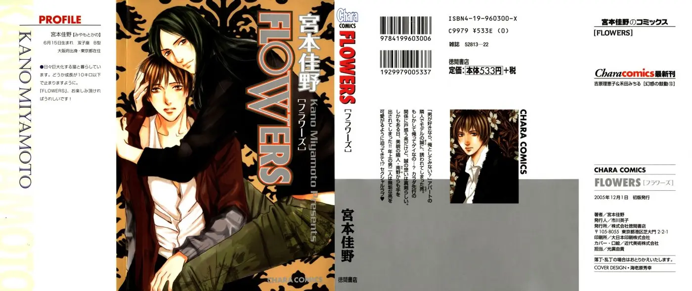 FLOWERS (2005) - Capítulo 1 - Página 2 - LectorTMOo