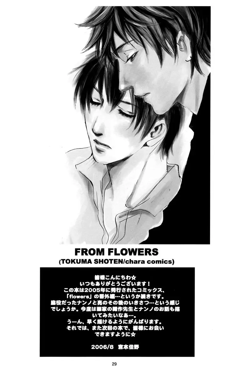 FLOWERS (2005) - Capítulo 6.5 - Página 29 - LectorTMOo