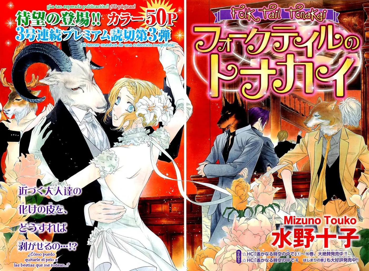 Folk Tail no Tonakai (2009) - Capítulo 1 - Página 3 - LectorTMOo