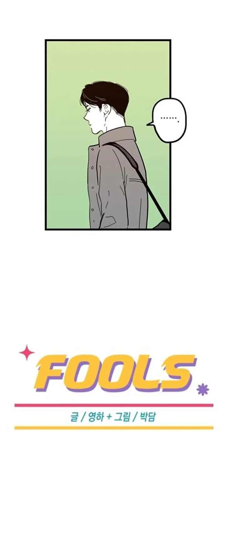 fools (2016) - Capítulo 32 - Página 5 - LectorTMOo