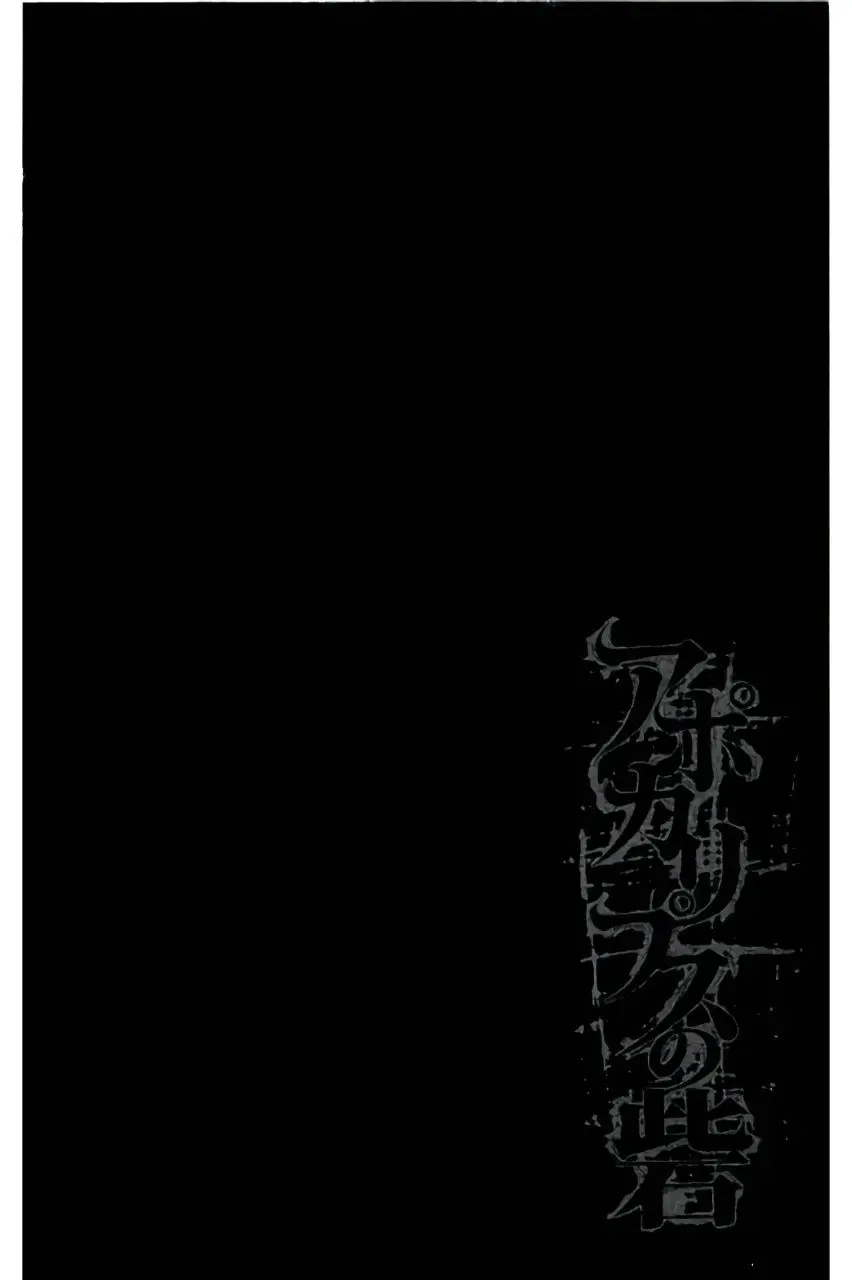 Fort of Apocalypse (2011) - Capítulo 46 - Página 19 - LectorTMOo