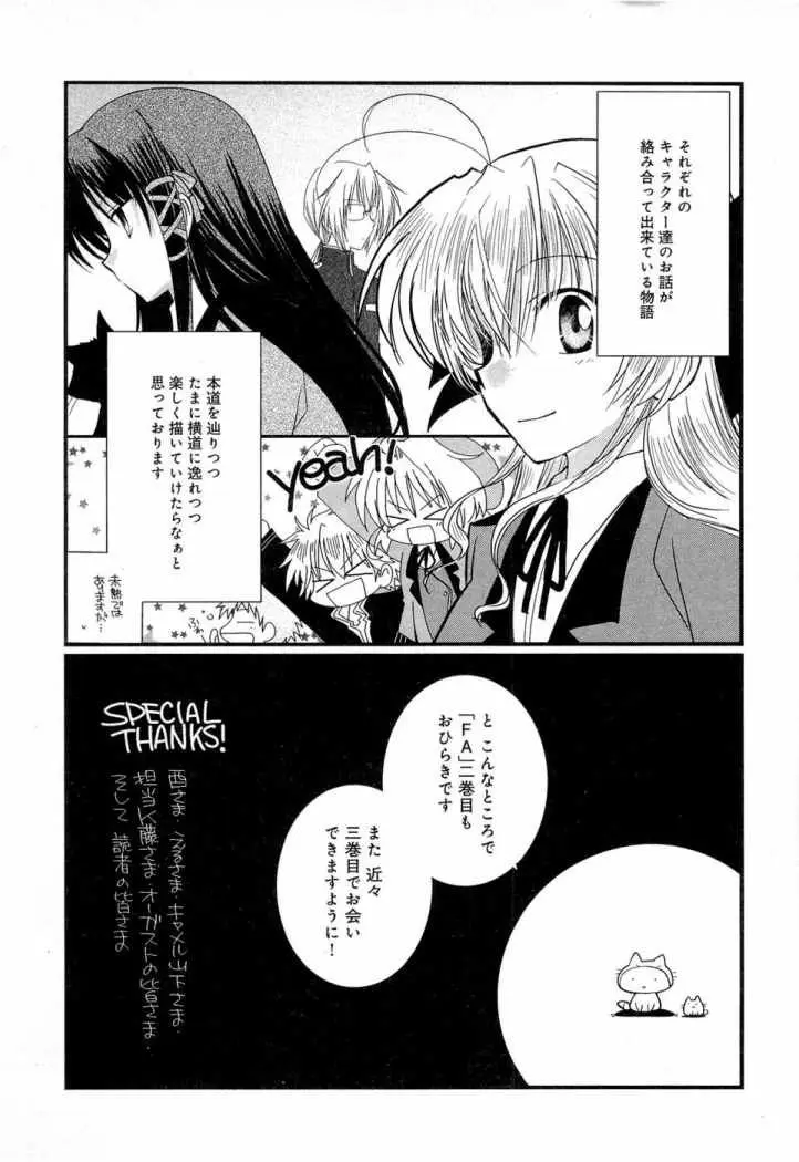 Fortune Arterial (2007) - Capítulo 14 - Página 15 - LectorTMOo