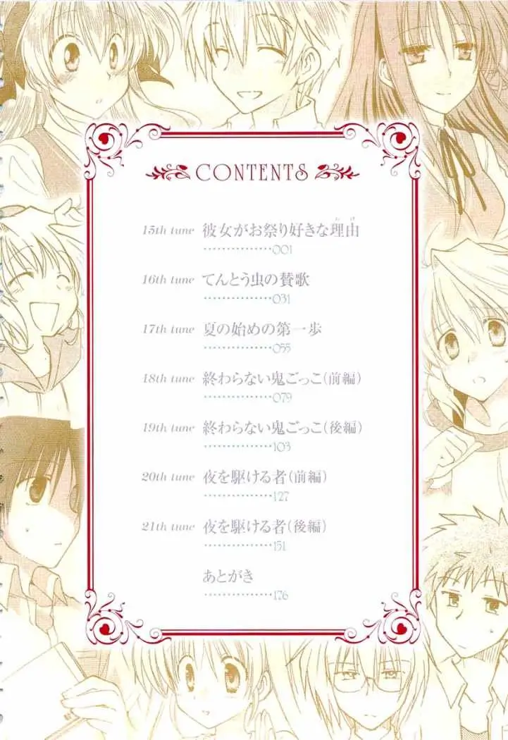 Fortune Arterial (2007) - Capítulo 15 - Página 6 - LectorTMOo