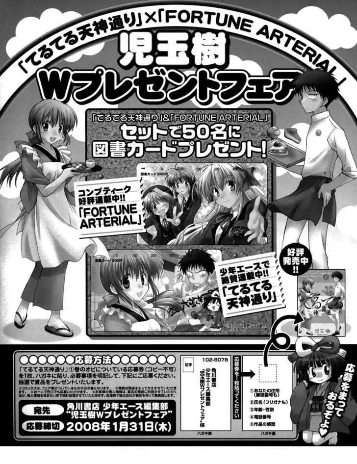Fortune Arterial (2007) - Capítulo 3 - Página 19 - LectorTMOo
