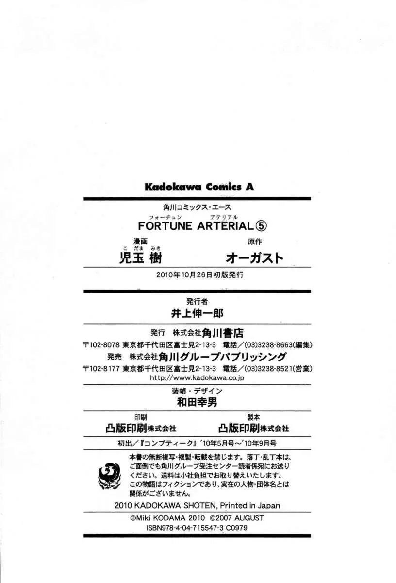 Fortune Arterial (2007) - Capítulo 33 - Página 41 - LectorTMOo