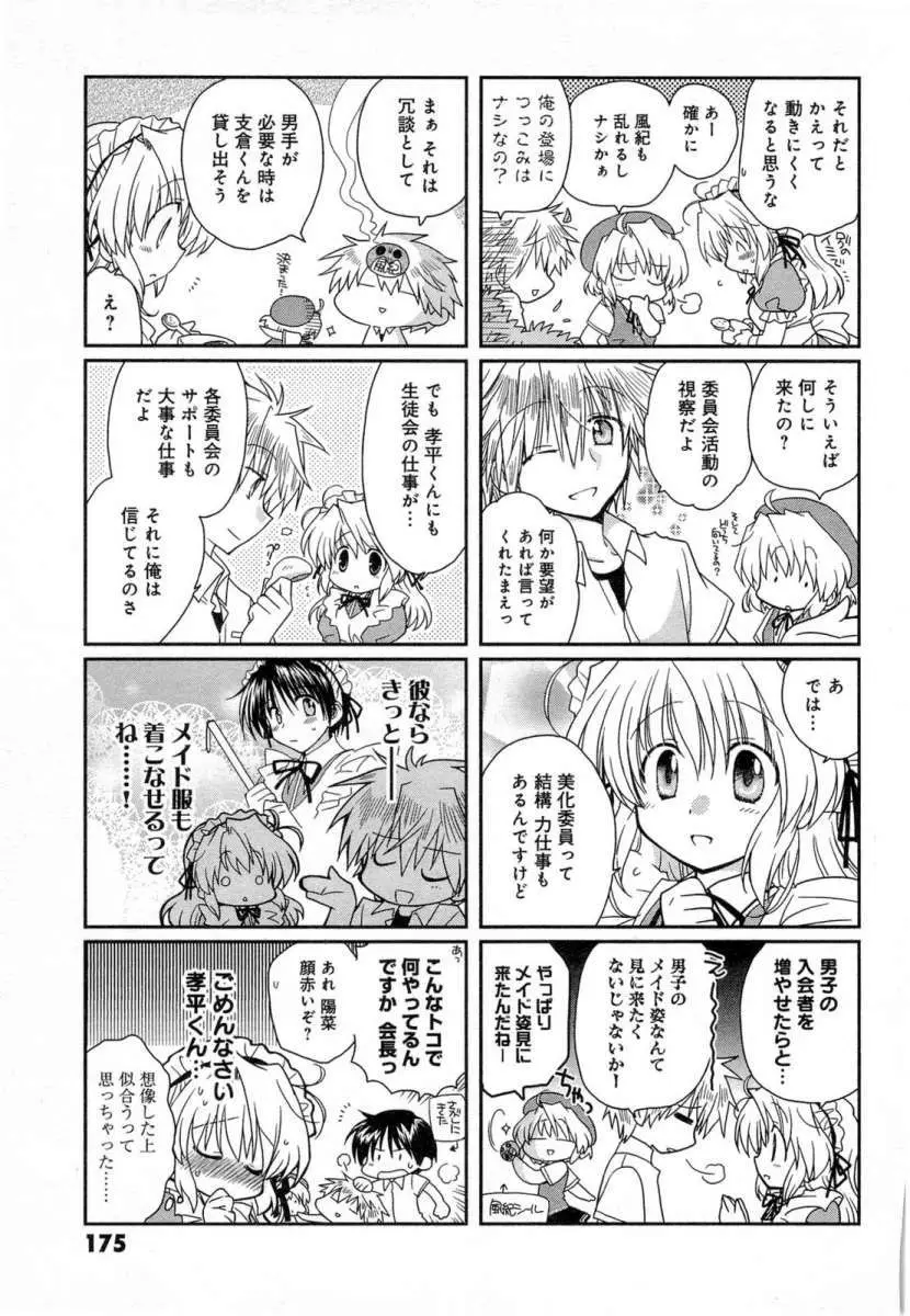 Fortune Arterial (2007) - Capítulo 38 - Página 35 - LectorTMOo