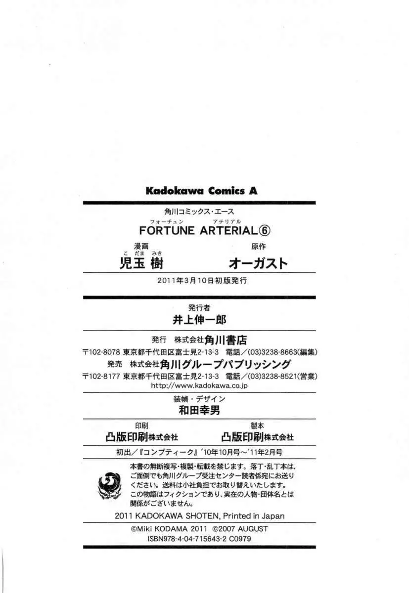 Fortune Arterial (2007) - Capítulo 38 - Página 38 - LectorTMOo