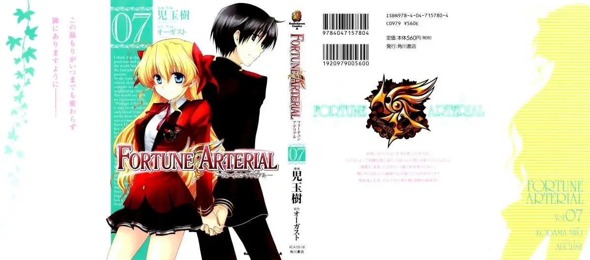 Fortune Arterial (2007) - Capítulo 39 - Página 3 - LectorTMOo