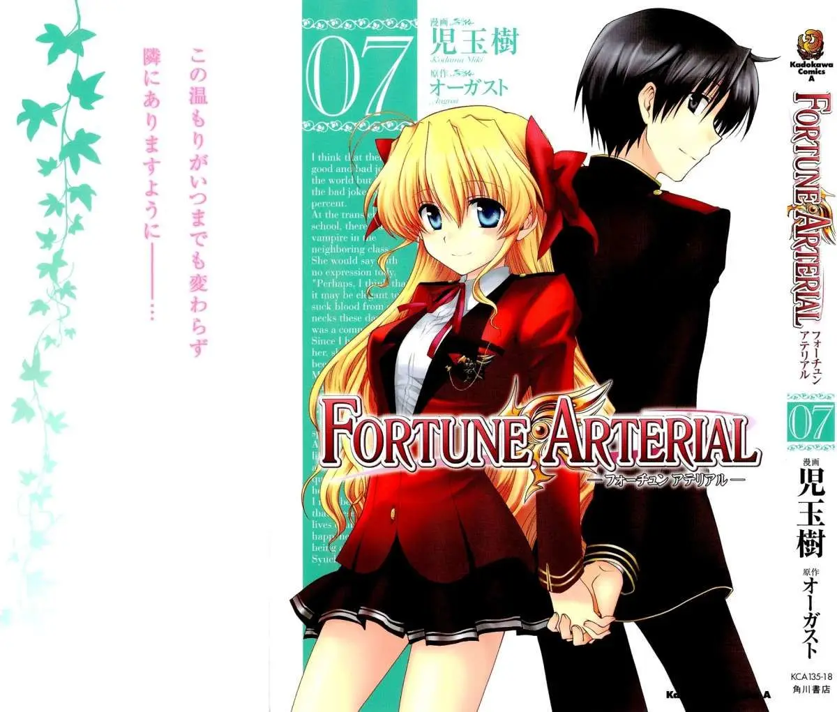 Fortune Arterial (2007) - Capítulo 39 - Página 4 - LectorTMOo